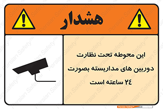  , شبانه روز , محافظت , زیرنظر , CCTV , محل , فیلمبرداری , 