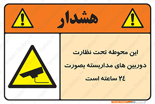  , شبانه روز , محافظت , زیرنظر , CCTV , محل , فیلمبرداری , 