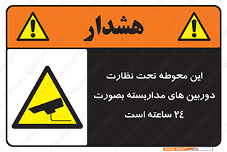  , شبانه روز , محافظت , زیرنظر , CCTV , محل , فیلمبرداری , 