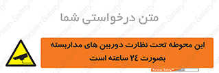  , شبانه روز , محافظت , زیرنظر , CCTV , محل , فیلمبرداری , 