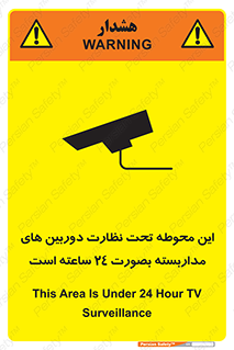  , شبانه روز , محافظت , زیرنظر , CCTV , محل , فیلمبرداری , 