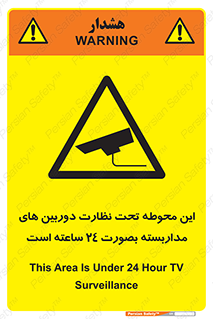  , شبانه روز , محافظت , زیرنظر , CCTV , محل , فیلمبرداری , 
