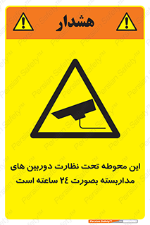  , شبانه روز , محافظت , زیرنظر , CCTV , محل , فیلمبرداری , 