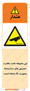  , شبانه روز , محافظت , زیرنظر , CCTV , محل , فیلمبرداری , 