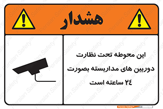  , شبانه روز , محافظت , زیرنظر , CCTV , محل , فیلمبرداری , 