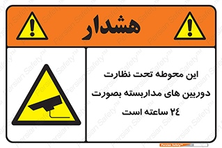  , شبانه روز , محافظت , زیرنظر , CCTV , محل , فیلمبرداری , 