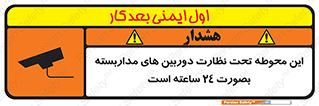  , شبانه روز , محافظت , زیرنظر , CCTV , محل , فیلمبرداری , 