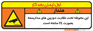  , شبانه روز , محافظت , زیرنظر , CCTV , محل , فیلمبرداری , 