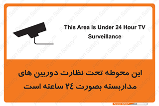  , شبانه روز , محافظت , زیرنظر , CCTV , محل , فیلمبرداری , 