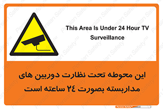  , شبانه روز , محافظت , زیرنظر , CCTV , محل , فیلمبرداری , 