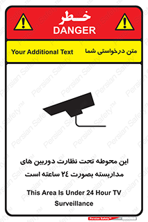 Safety sign: This Area Is Under 24 Hour TV Surveillance – design 11001