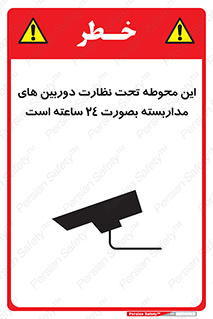  , شبانه روز , محافظت , زیرنظر , CCTV , محل , فیلمبرداری , 