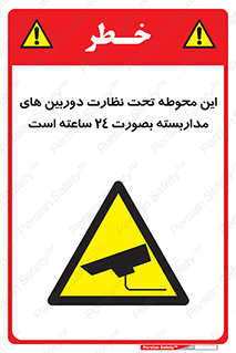  , شبانه روز , محافظت , زیرنظر , CCTV , محل , فیلمبرداری , 
