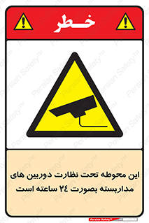  , شبانه روز , محافظت , زیرنظر , CCTV , محل , فیلمبرداری , 
