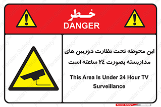  , شبانه روز , محافظت , زیرنظر , CCTV , محل , فیلمبرداری , 
