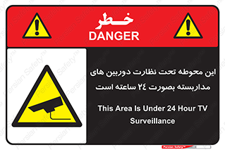  , شبانه روز , محافظت , زیرنظر , CCTV , محل , فیلمبرداری , 