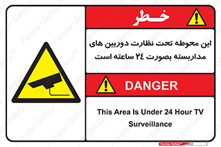  , شبانه روز , محافظت , زیرنظر , CCTV , محل , فیلمبرداری , 
