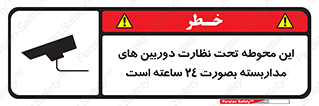  , شبانه روز , محافظت , زیرنظر , CCTV , محل , فیلمبرداری , 