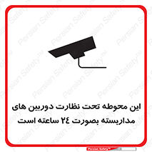  , شبانه روز , محافظت , زیرنظر , CCTV , محل , فیلمبرداری , 
