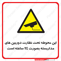  , شبانه روز , محافظت , زیرنظر , CCTV , محل , فیلمبرداری , 