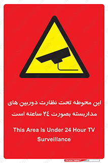  , شبانه روز , محافظت , زیرنظر , CCTV , محل , فیلمبرداری , 