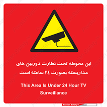  , شبانه روز , محافظت , زیرنظر , CCTV , محل , فیلمبرداری , 