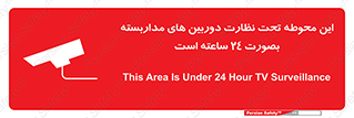 Safety sign: This Area Is Under 24 Hour TV Surveillance – design 11001