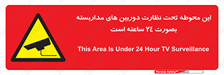  , شبانه روز , محافظت , زیرنظر , CCTV , محل , فیلمبرداری , 