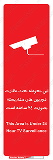  , شبانه روز , محافظت , زیرنظر , CCTV , محل , فیلمبرداری , 