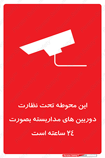  , شبانه روز , محافظت , زیرنظر , CCTV , محل , فیلمبرداری , 