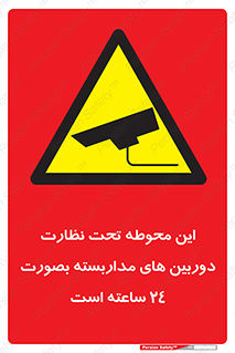 , شبانه روز , محافظت , زیرنظر , CCTV , محل , فیلمبرداری , 