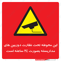  , شبانه روز , محافظت , زیرنظر , CCTV , محل , فیلمبرداری , 
