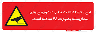  , شبانه روز , محافظت , زیرنظر , CCTV , محل , فیلمبرداری , 