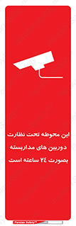  , شبانه روز , محافظت , زیرنظر , CCTV , محل , فیلمبرداری , 