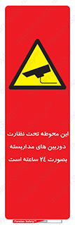  , شبانه روز , محافظت , زیرنظر , CCTV , محل , فیلمبرداری , 