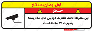  , شبانه روز , محافظت , زیرنظر , CCTV , محل , فیلمبرداری , 