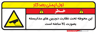  , شبانه روز , محافظت , زیرنظر , CCTV , محل , فیلمبرداری , 