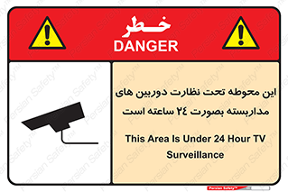  , شبانه روز , محافظت , زیرنظر , CCTV , محل , فیلمبرداری , 