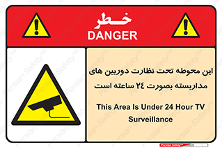  , شبانه روز , محافظت , زیرنظر , CCTV , محل , فیلمبرداری , 