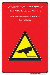  , شبانه روز , محافظت , زیرنظر , CCTV , محل , فیلمبرداری , 