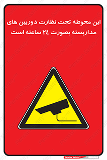  , شبانه روز , محافظت , زیرنظر , CCTV , محل , فیلمبرداری , 