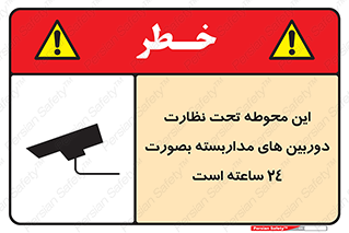  , شبانه روز , محافظت , زیرنظر , CCTV , محل , فیلمبرداری , 