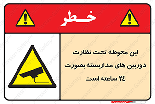  , شبانه روز , محافظت , زیرنظر , CCTV , محل , فیلمبرداری , 