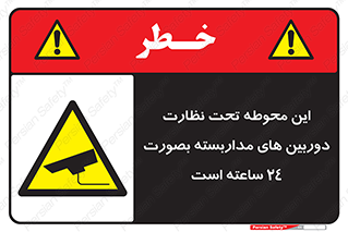  , شبانه روز , محافظت , زیرنظر , CCTV , محل , فیلمبرداری , 