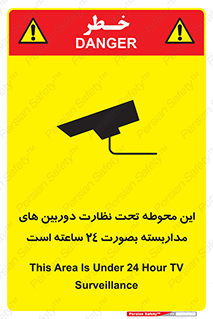  , شبانه روز , محافظت , زیرنظر , CCTV , محل , فیلمبرداری , 