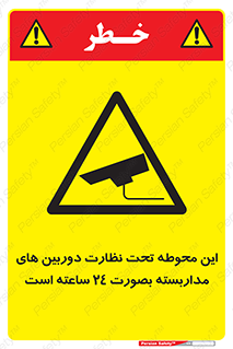  , شبانه روز , محافظت , زیرنظر , CCTV , محل , فیلمبرداری , 
