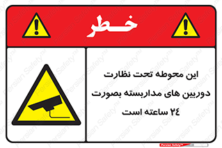  , شبانه روز , محافظت , زیرنظر , CCTV , محل , فیلمبرداری , 