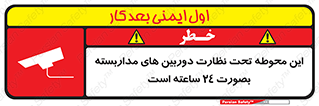  , شبانه روز , محافظت , زیرنظر , CCTV , محل , فیلمبرداری , 