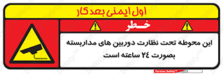  , شبانه روز , محافظت , زیرنظر , CCTV , محل , فیلمبرداری , 
