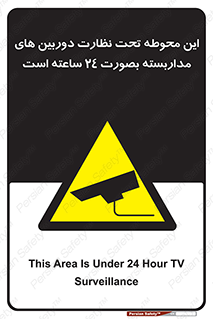  , شبانه روز , محافظت , زیرنظر , CCTV , محل , فیلمبرداری , 